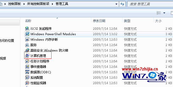 点击“计算机管理”选项