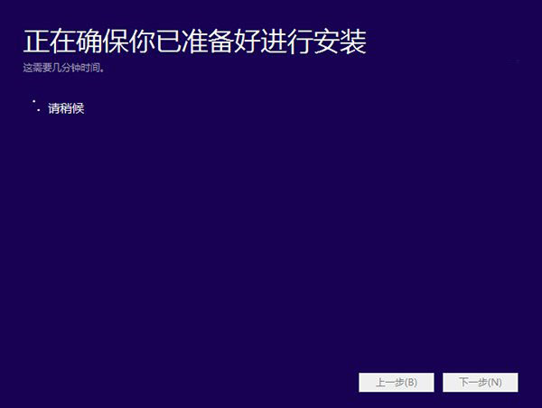 Windows 10技术预览版安装升级教程怎么安装