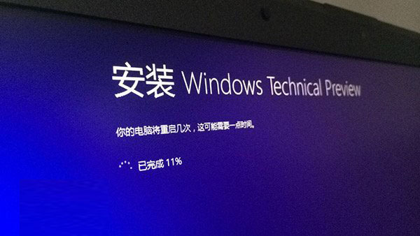 Windows 10技术预览版安装升级教程