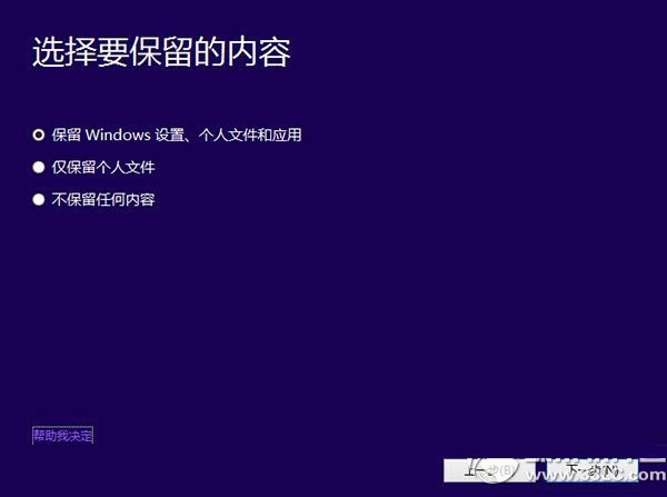 win8.1升级win10教程 win8.1安装升级win10步骤5