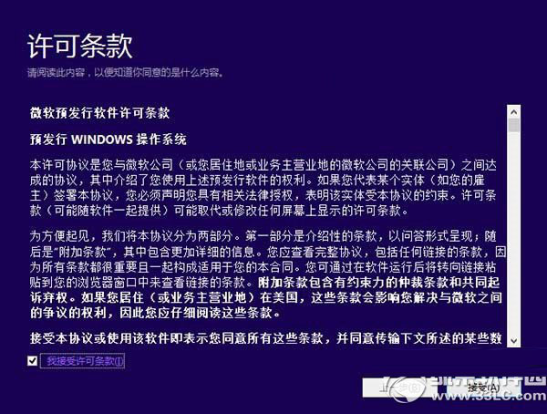 win8.1升级win10教程 win8.1安装升级win10步骤1