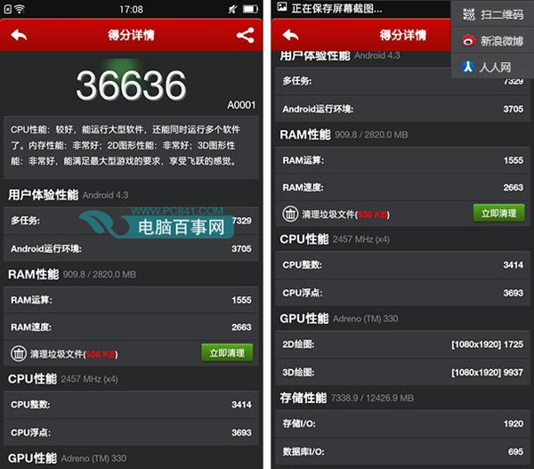 一加手机安兔兔跑分
