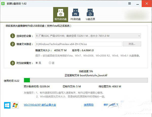 win10下怎么安装win8.1双系统？ 脚本之家