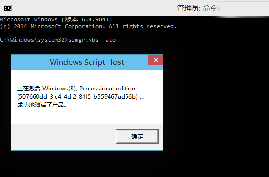 Win10密匙激活检查