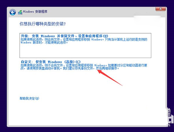 win10和win7双系统安装教程 win7下装win10双系统