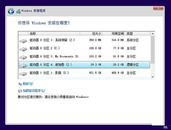 win10和win7双系统安装教程 win7下装win10双系统