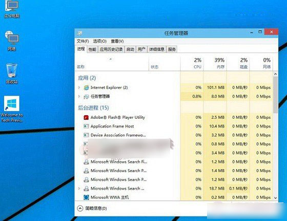 Win10任务管理器显示不全怎么回事?如何解决