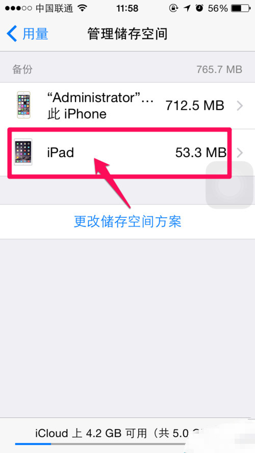 iphone6/6 plus怎么备份 iphone6 icloud备份怎么删除_苹果手机_手机