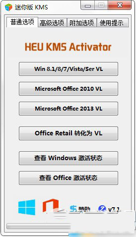 win10激活工具一键激活方法2则（附win10一键激活工具下载）2
