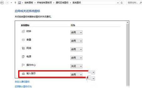 win10输入法不见了怎么办？win10输入法图标不见了解决方法1