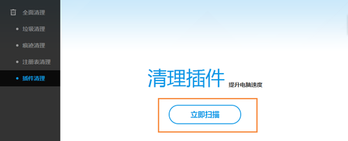 百度卫士清算插件