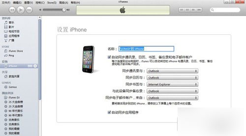 iphone6如何激活?苹果iphone6激活详细步骤解