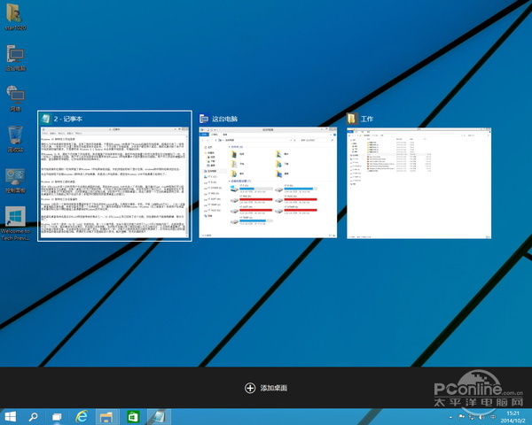windows10怎么样?Win10新功能体验全面评测
