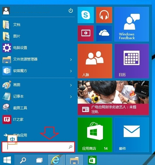 如何取消Win10系统开机密码,Win10系统开机密码怎么去掉,关闭Win10系统开机密码的方法,系统之家
