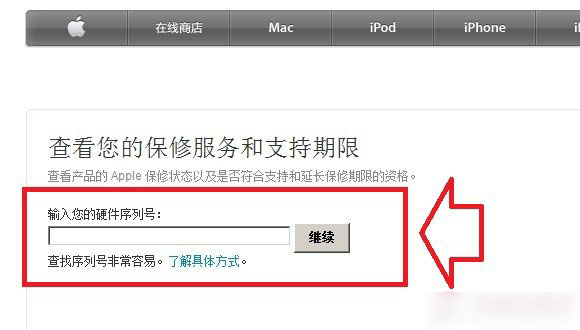 iPhone6激活时间怎么看?苹果iPhone6用序列号