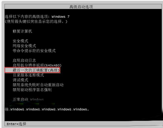 图1 最近一次的正确配置(高级) 图1 最近一次的正确配置(高级)