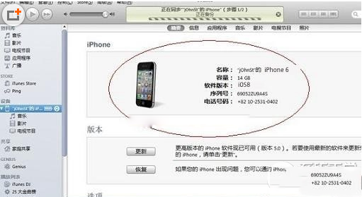 怎么激活iphone6 两种激活iphone6的图文教程