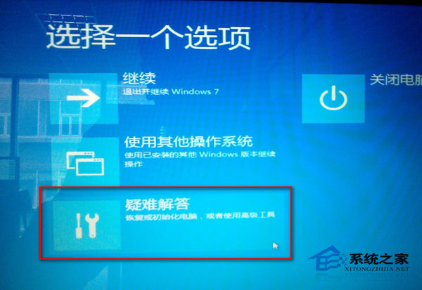  Win8系统更新补丁后黑屏了怎么办？