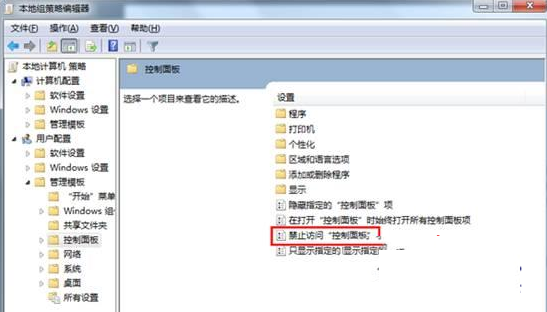 解决win7系统控制面板打不开的方法 