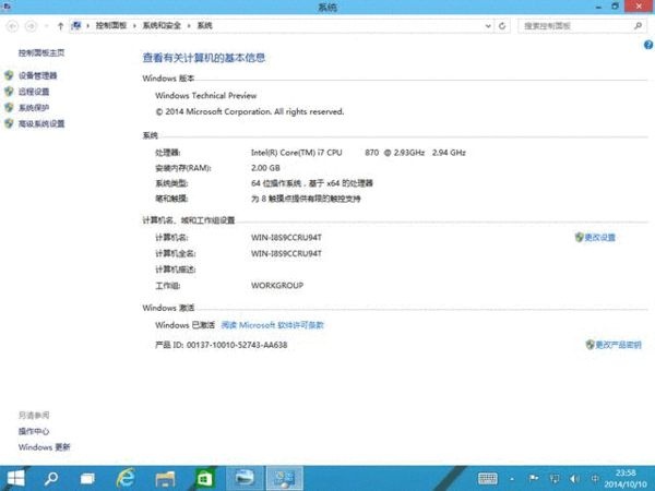 简单评论一下Windows 10是一个什么样的系统的照片 - 2