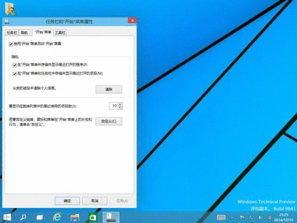简单评论一下Windows 10是一个什么样的系统的照片 - 4