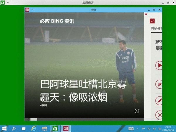 简单评论一下Windows 10是一个什么样的系统的照片 - 6