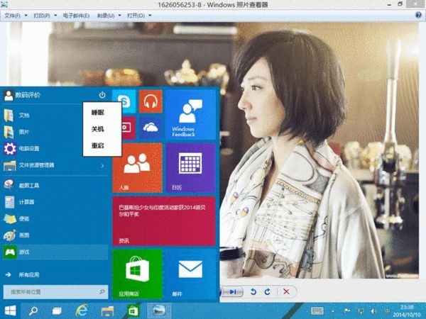 简单评论一下Windows 10是一个什么样的系统的照片 - 8