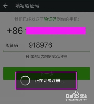 如何用一个手机号注册多个微信号而不被封号?