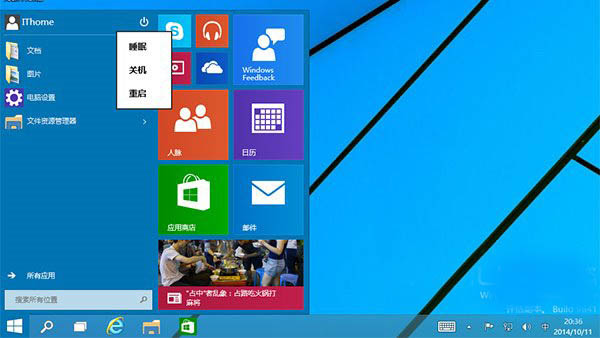 win10使用Windows恢复环境轻松修复系统的照片 - 2