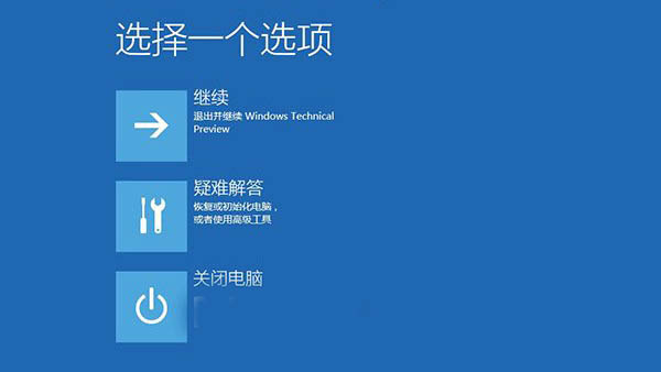 win10使用Windows恢复环境轻松修复系统的照片 - 4