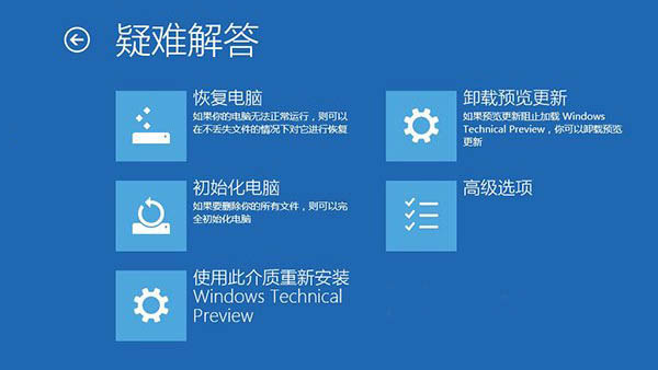 win10使用Windows恢复环境轻松修复系统的照片 - 9