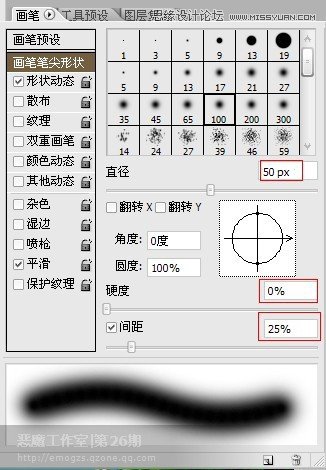 Photoshop笔刷设计出自己喜欢的各种形状方法