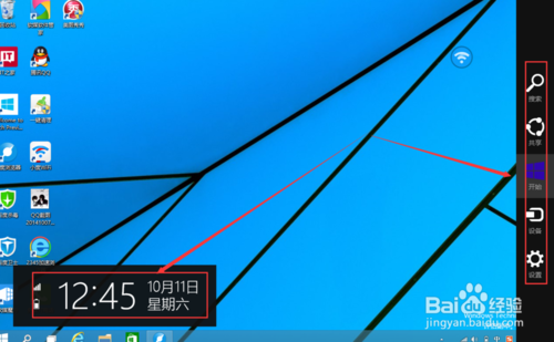 win10的charm菜单怎么用