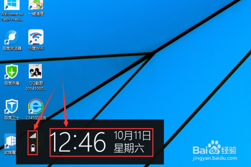 win10的charm菜单怎么用