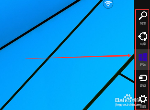 win10的charm菜单怎么用