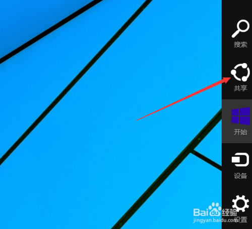 win10的charm菜单怎么用