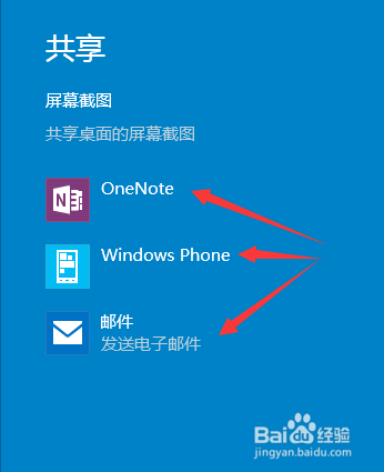 win10的charm菜单怎么用