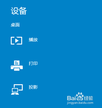 win10的charm菜单怎么用
