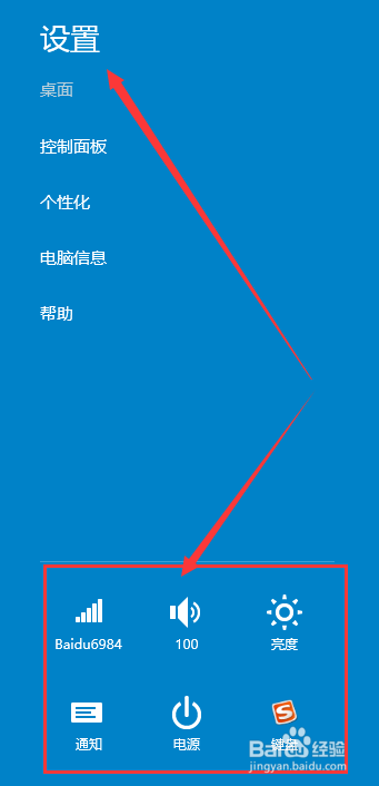 win10的charm菜单怎么用
