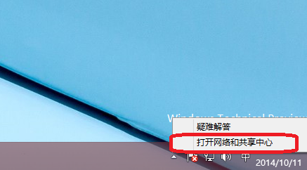 win10怎么配置ip地址