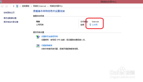 win10怎么配置ip地址