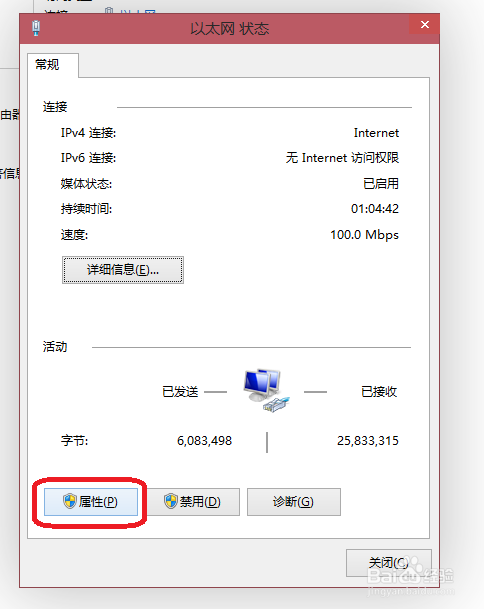 win10怎么配置ip地址
