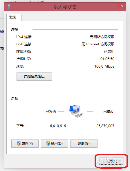 win10怎么配置ip地址