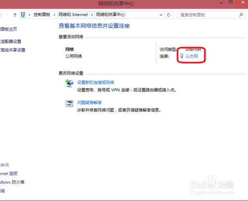 win10怎么配置ip地址
