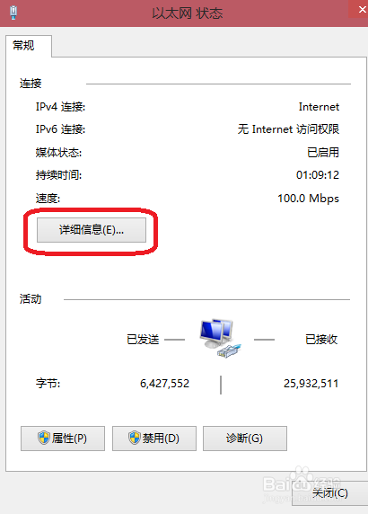 win10怎么配置ip地址