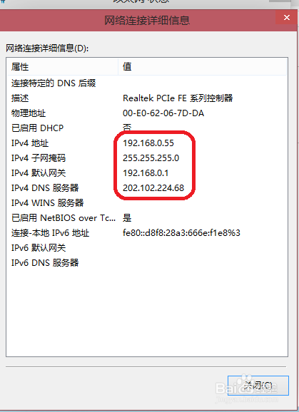 win10怎么配置ip地址