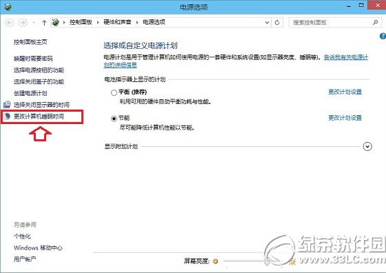 win10待机时间设置教程 win10待机设置3