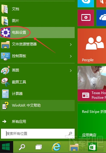 Win10怎么启动关闭禁用OneDrive同步?