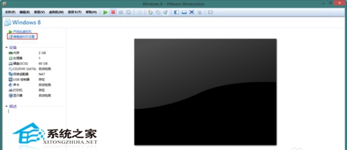  VMware安装Win8系统的设置方法