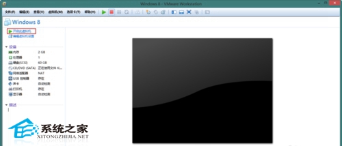 VMware安装Win8系统的设置方法